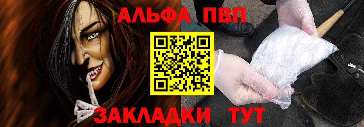 Владимир  A PVP Crystall  Alpha-PVP крисы CK  A PVP  цена наркотик  Вход с VPN  Alpha-PVP крисы CK 