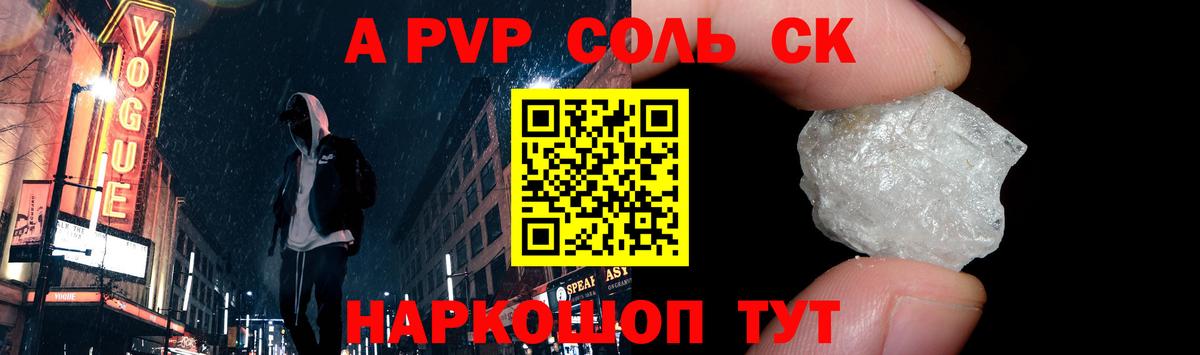 APVP крисы CK  Alpha PVP СК  Владимир  A-PVP  Alpha PVP Соль 