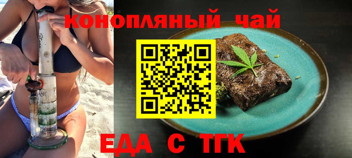Владимир  Печенье с ТГК конопля  Вход с VPN 