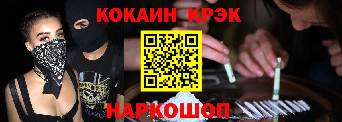 Cocaine Fish Scale Владимир