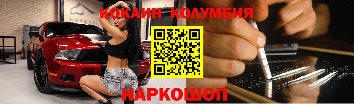 КОКАИН Fish Scale Владимир