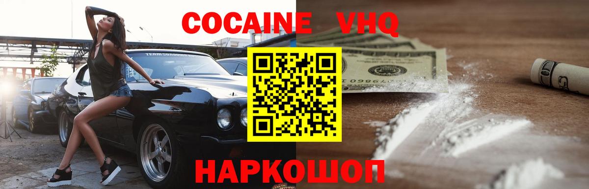 КОКАИН Эквадор  Cocaine Эквадор  Кокаин  Владимир  Вход с VPN 