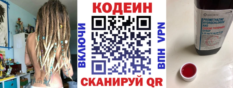 продажа наркотиков  Владимир  mega зеркало  Codein напиток Lean (лин) 