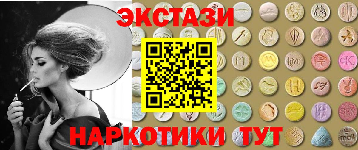 Экстази 280мг  blacksprut маркетплейс  Владимир  Вход с VPN  Ecstasy 99% 