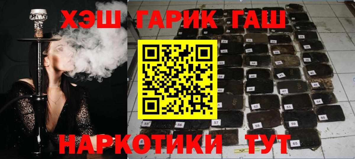 ГАШИШ hashish  ГАШ  ГАШ Cannabis  Владимир  Вход с VPN 