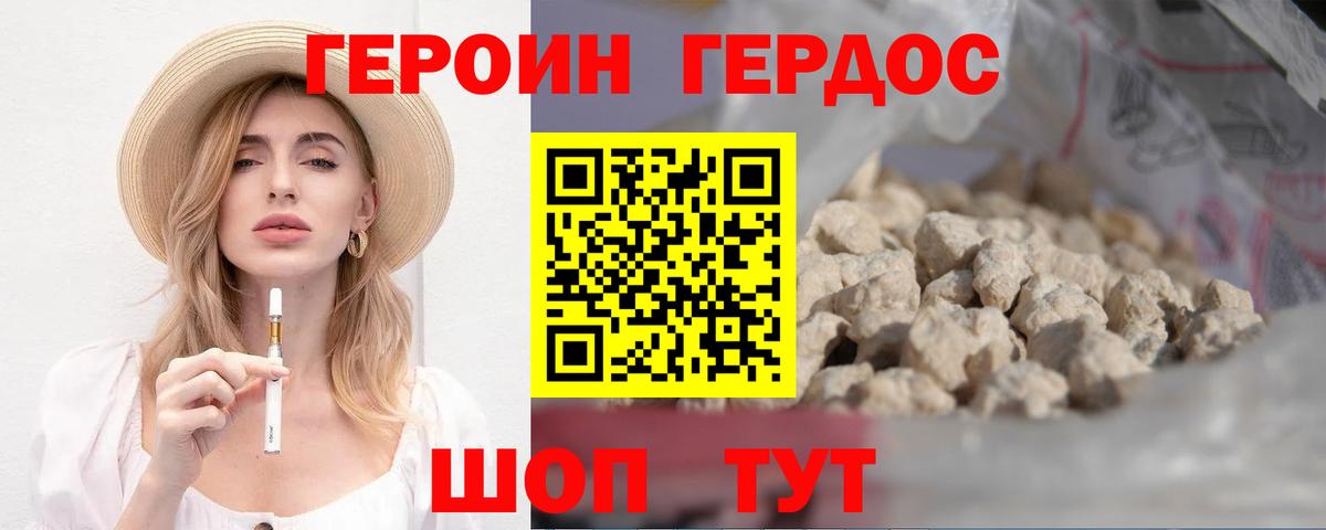ГЕРОИН VHQ Владимир