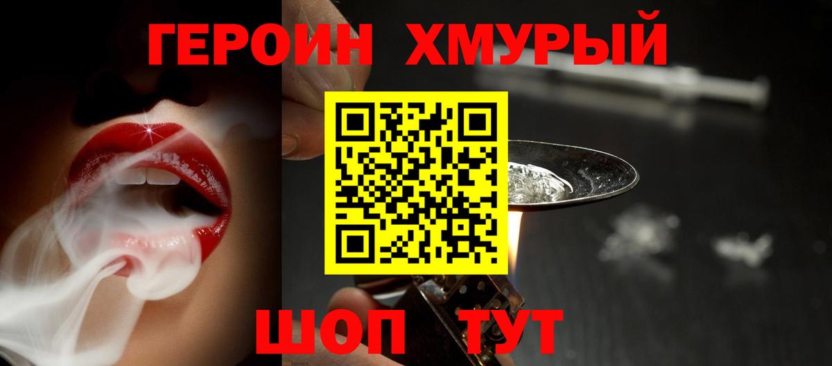 ГЕРОИН  Владимир  ГЕРОИН белый 