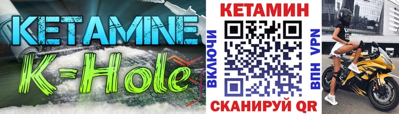 КЕТАМИН VHQ Владимир