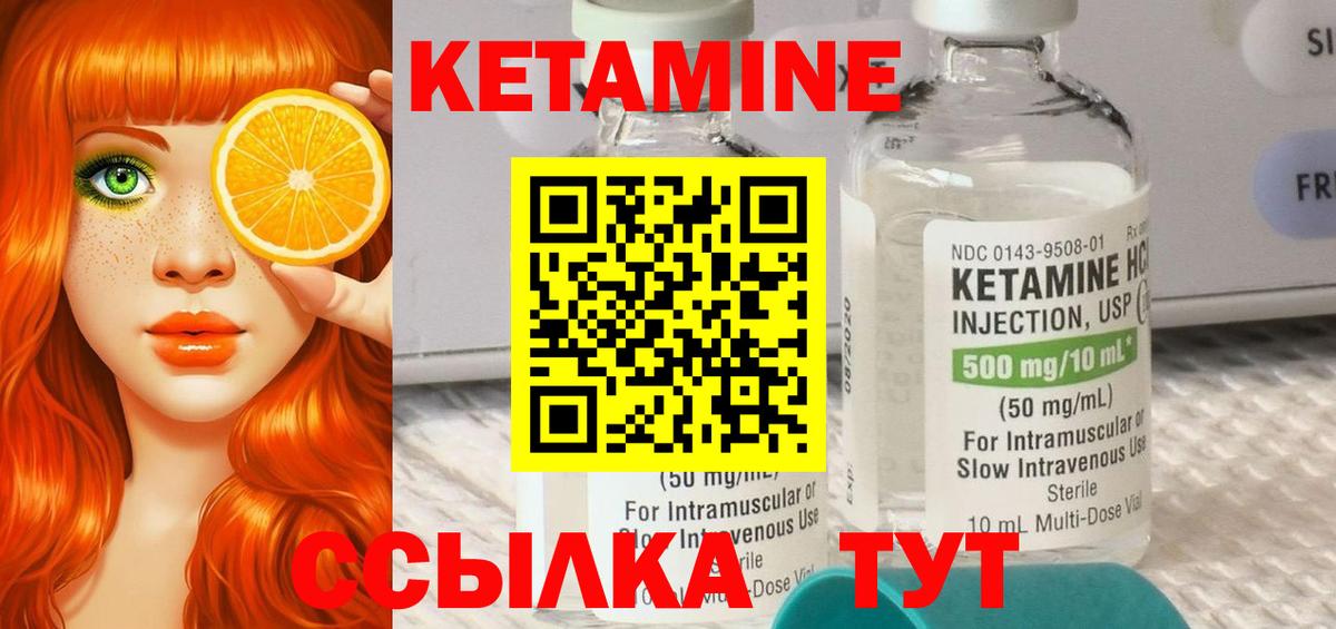 КЕТАМИН ketamine  КЕТАМИН ketamine  Владимир 