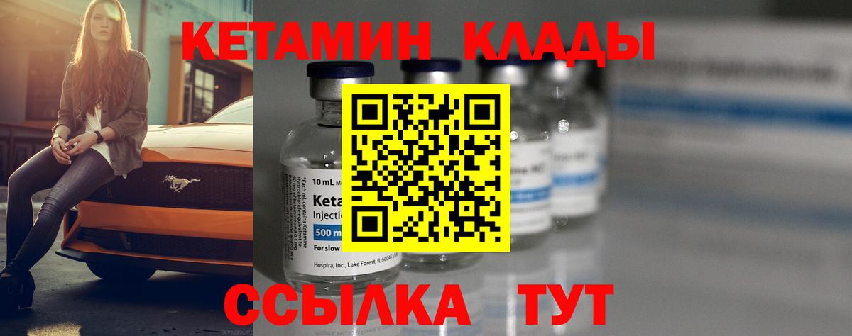 Кетамин ketamine Владимир
