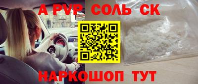 бутик Балаково