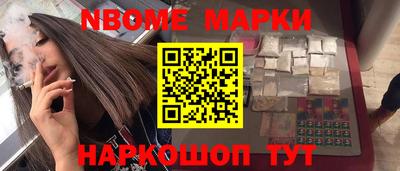 наркотики Балахна