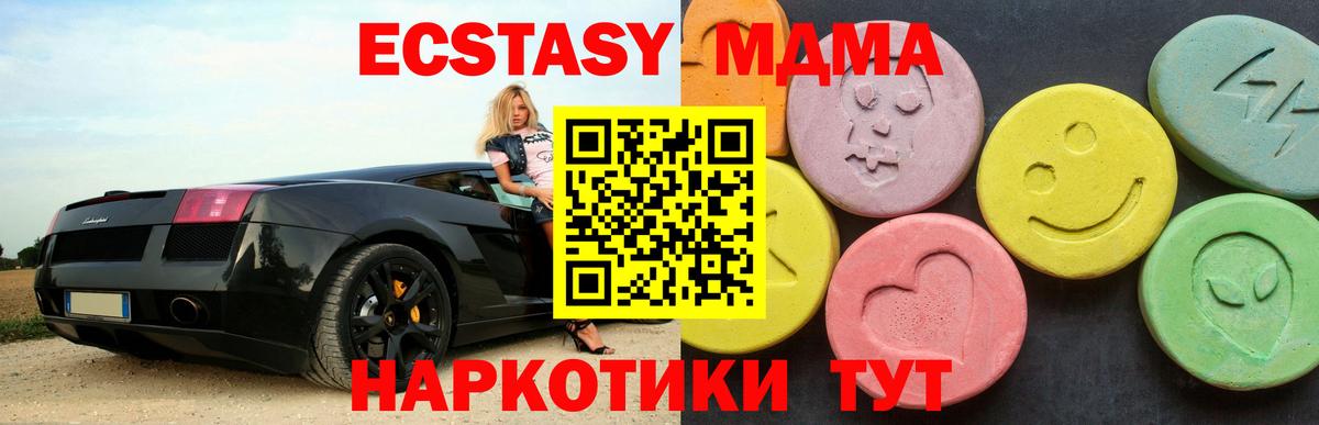 MDMA crystal  Владимир 