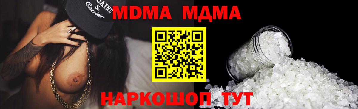 МДМА  МДМА молли  Владимир  Вход с VPN  MDMA VHQ 
