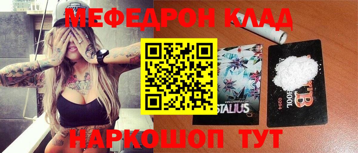 Меф Владимир