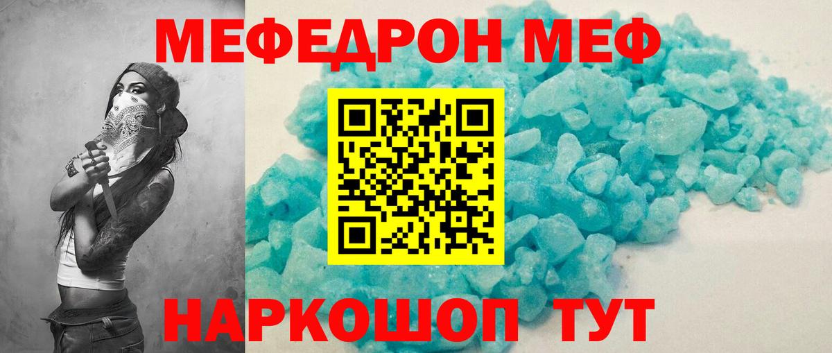 Владимир  МЕФ мяу мяу  МЯУ-МЯУ mephedrone  МЯУ-МЯУ  Вход с VPN 