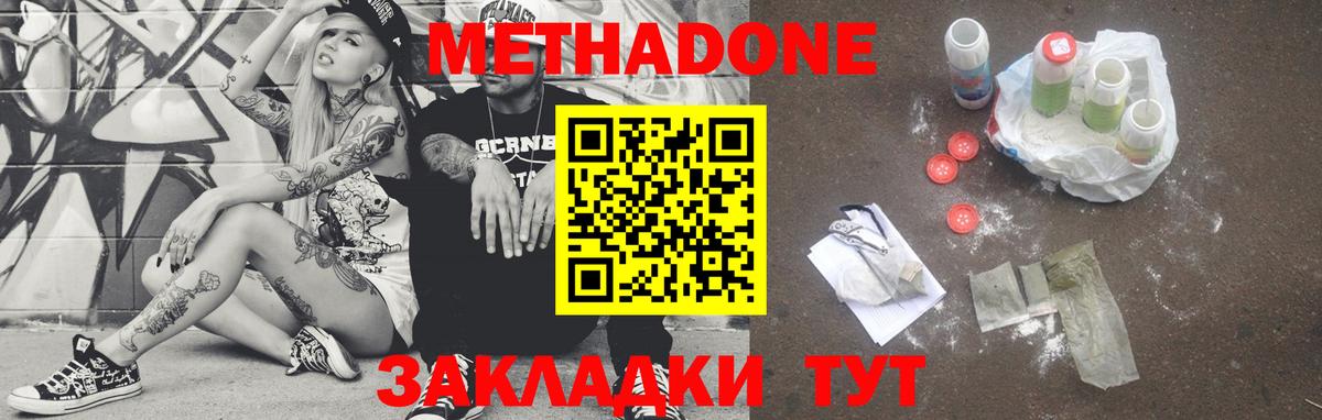 Владимир  МЕТАДОН мёд  Вход с VPN  Метадон мёд 