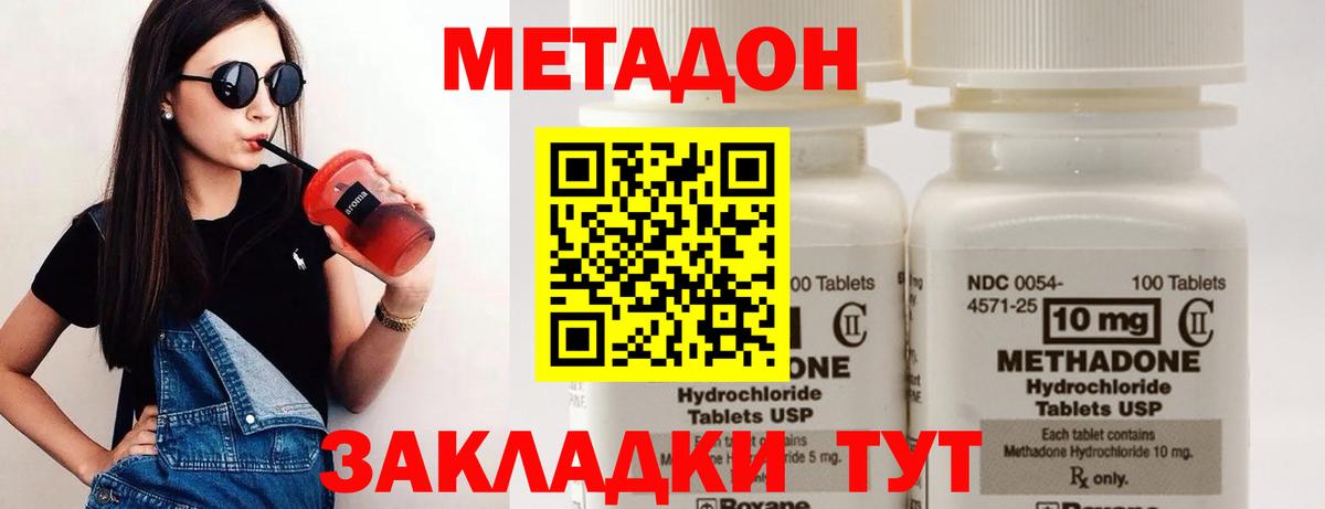 Метадон VHQ Владимир