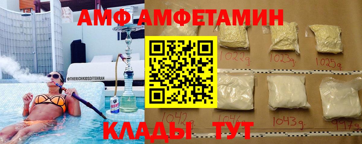 Метамфетамин Декстрометамфетамин 99.9%  МЕТАМФЕТАМИН  Владимир  Вход с VPN 