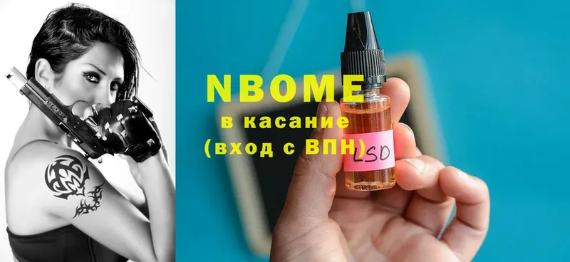 купить   Владимир  Марки N-bome 1,5мг 