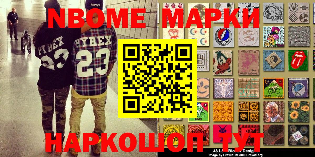 Наркотические марки  Марки 25I-NBOMe 1500мкг  Владимир  Марки 25I-NBOMe 1500мкг 