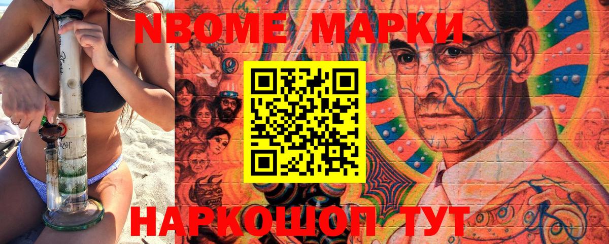 Наркотические марки  Вход с VPN  Владимир  Марки NBOMe 1500мкг  Марки NBOMe 1500мкг 