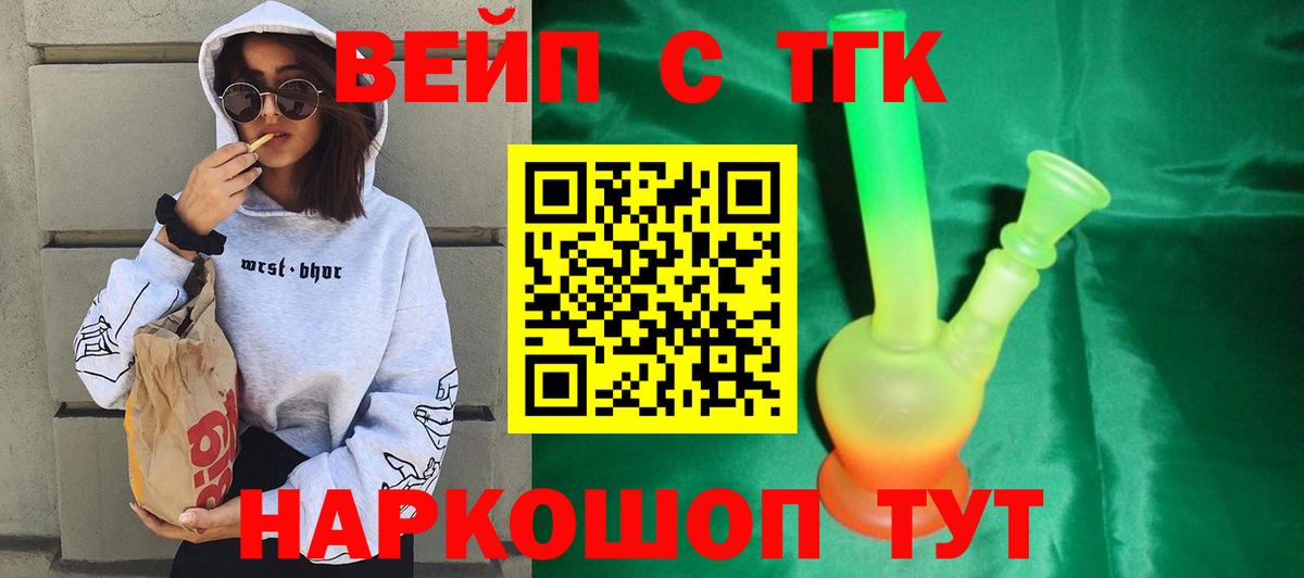 ТГК THC oil Владимир