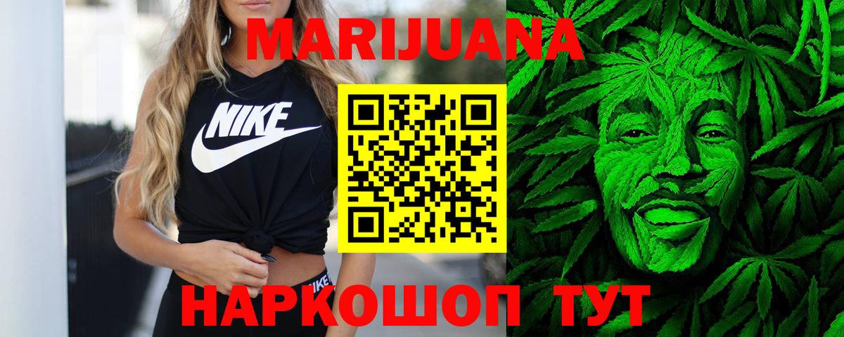 Марихуана THC 21%  Канабис OG Kush  Бошки марихуана Amnesia  Бошки марихуана VHQ  Владимир 